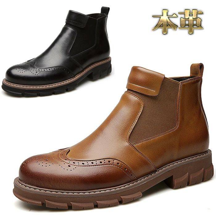 ブーツ メンズ サイドゴア ウィングチップ キレイ目 スタイリッシュカジュアル メンズ 5cmヒール