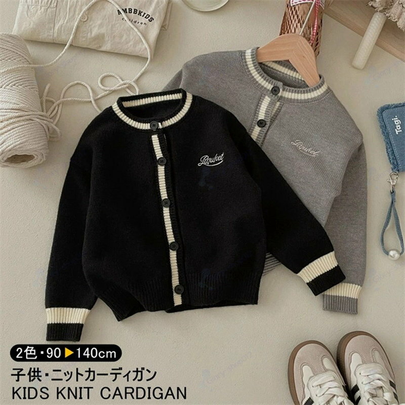 Cardigans - カーディガン ニット キッズ 女の子 男の子 長袖 ショート丈 クルーネック ライン入り 刺繍 ニットセーター 暖かい セーターコーディガン トップス シングル 90-140cm アウター おしゃれ かわいい 定番 小学生 幼稚園 保育園 入学式 卒業式 通園 通学 春 秋 冬 送料無料