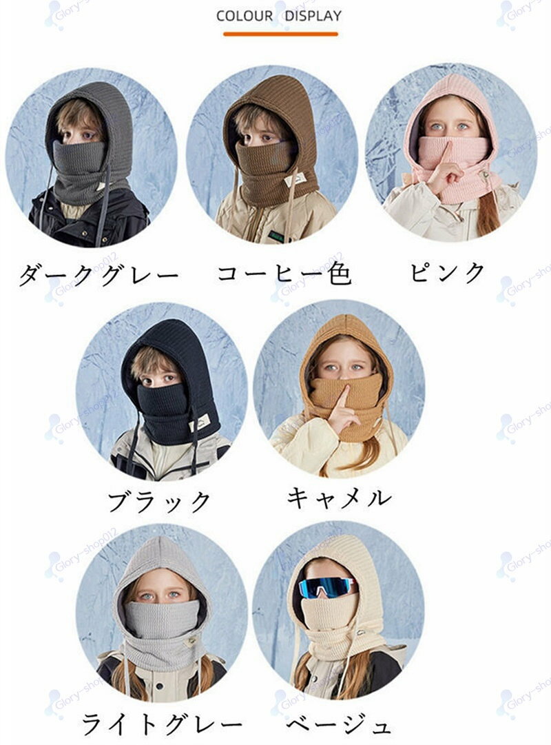 子ども帽子 冬 キッズ 子供 ネックウォーマー ニット帽 マスク 耳あて フードウォ...