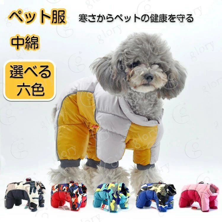 新品 ペット服 ベスト ドッグウェア 犬 ダウンジャケット 犬の服 犬用洋服 袖なし ペット 前開き ウェア 洋服 防寒 ボアベスト 猫 裏起毛 あったか 防寒着 秋冬 あったか 中/小型犬 寒さ対策 おしゃれ かっこいい