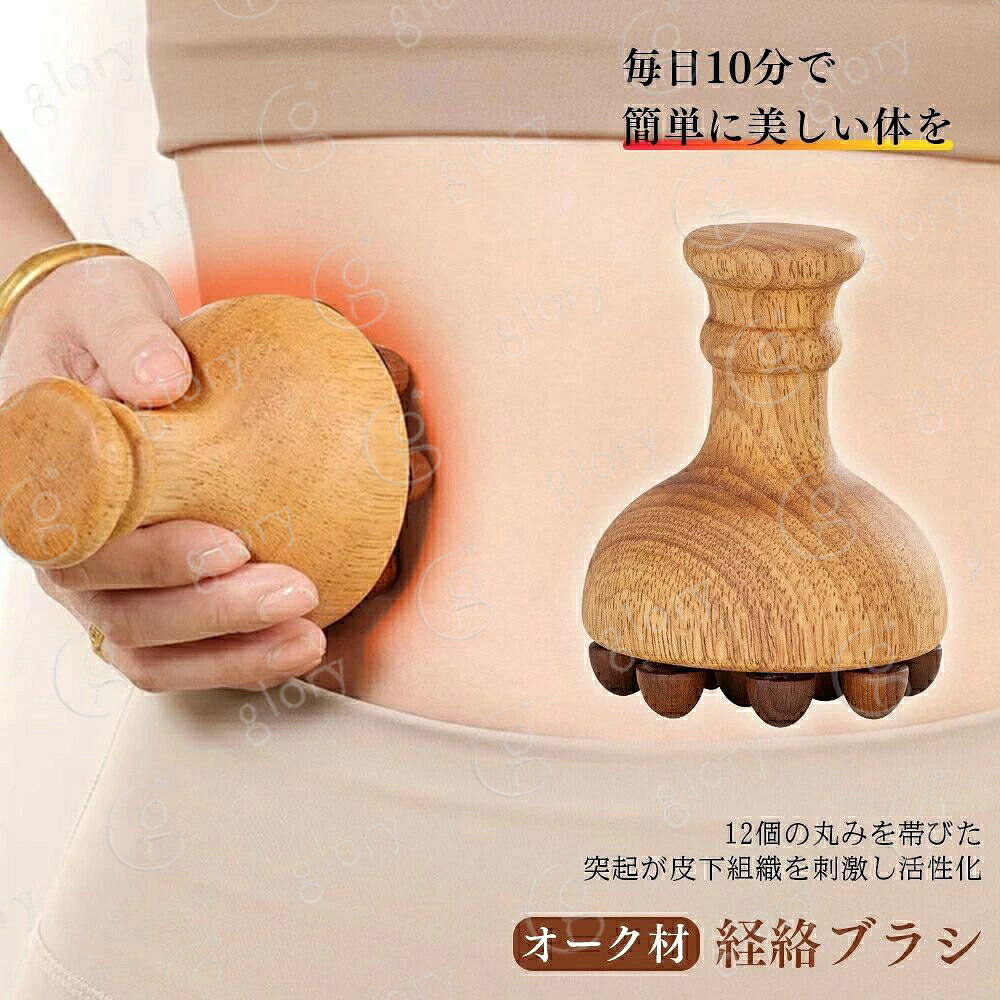 新品 腹部マッサージャー 木製ツボ押し ツボ押し グッズ マッサージブラシ 木製のツボ押し 経絡ブラシ ボディ肩 ボディマッサージャー 背中 二の腕 筋肉ほぐし ふくらはぎ 足 腰 つぼ押し 頭皮マッサージ ツボマッサージ 木製 軽量