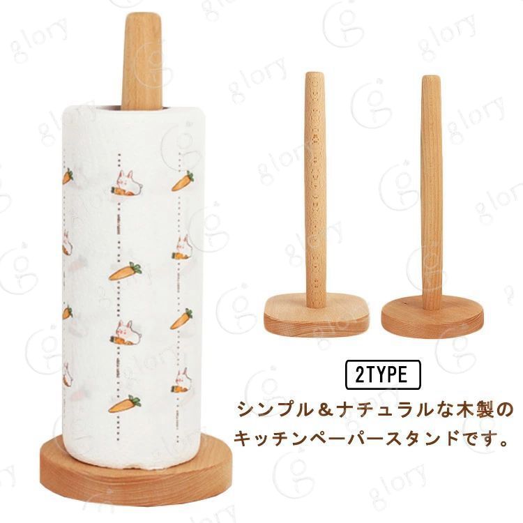 新品 キッチンペーパーホルダー 木製 キッチン収納 新生活 台所用品 結婚祝い ナチュラル おしゃれ ペーパー立て 新築祝い ペーパースタンド インテリア プレゼント