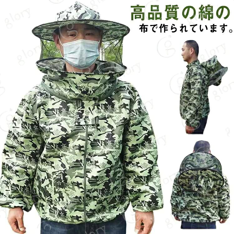 高品質の綿の布で作られています。着心地の良い、柔らかで通気性のある、優れた布を採用します。超軽量で着心地が良く、自由自在に作業できます。肥厚した布は、ハチの咬傷からよりよく保護することができる。伸縮性のある袖口とウエストバンドは効果的にミツバチを保ちます。機能性日光、蚊避け、屋外作業員に最適です。サイズ F（40-90kg） サイズについての説明 Fサイズ： 着丈74cm ウエスト119cm 肩幅50cm 袖丈65 おススメ体重40-80kg 素材 コットン ポリエステル 色 写真色※注意事項 ※商品画像は実物に近い色味となるよう調整しておりますが、ご利用のモニターや閲覧環境により、実際の商品と色味が異なる場合がございます。あらかじめご了承ください。 ※サイズは工場にて採寸しておりますが、商品により1〜3cm程度の誤差が生じる場合がございます。あらかじめご了承ください。 ※ご注文状況や物流状況により発送までお時間をいただく場合がございます。お問い合わせは平日10:00〜19:00（休憩時間を除く）に順次対応いたします。メーカー希望小売価格はメーカーサイトに基づいて掲載しています高品質の綿の布で作られています。着心地の良い、柔らかで通気性のある、優れた布を採用します。超軽量で着心地が良く、自由自在に作業できます。肥厚した布は、ハチの咬傷からよりよく保護することができる。伸縮性のある袖口とウエストバンドは効果的にミツバチを保ちます。機能性日光、蚊避け、屋外作業員に最適です。サイズ F（40-90kg） サイズについての説明 Fサイズ： 着丈74cm ウエスト119cm 肩幅50cm 袖丈65 おススメ体重40-80kg 素材 コットン ポリエステル 色 写真色※注意事項 ※商品画像は実物に近い色味となるよう調整しておりますが、ご利用のモニターや閲覧環境により、実際の商品と色味が異なる場合がございます。あらかじめご了承ください。 ※サイズは工場にて採寸しておりますが、商品により1〜3cm程度の誤差が生じる場合がございます。あらかじめご了承ください。 ※ご注文状況や物流状況により発送までお時間をいただく場合がございます。お問い合わせは平日10:00〜19:00（休憩時間を除く）に順次対応いたします。メーカー希望小売価格はメーカーサイトに基づいて掲載しています