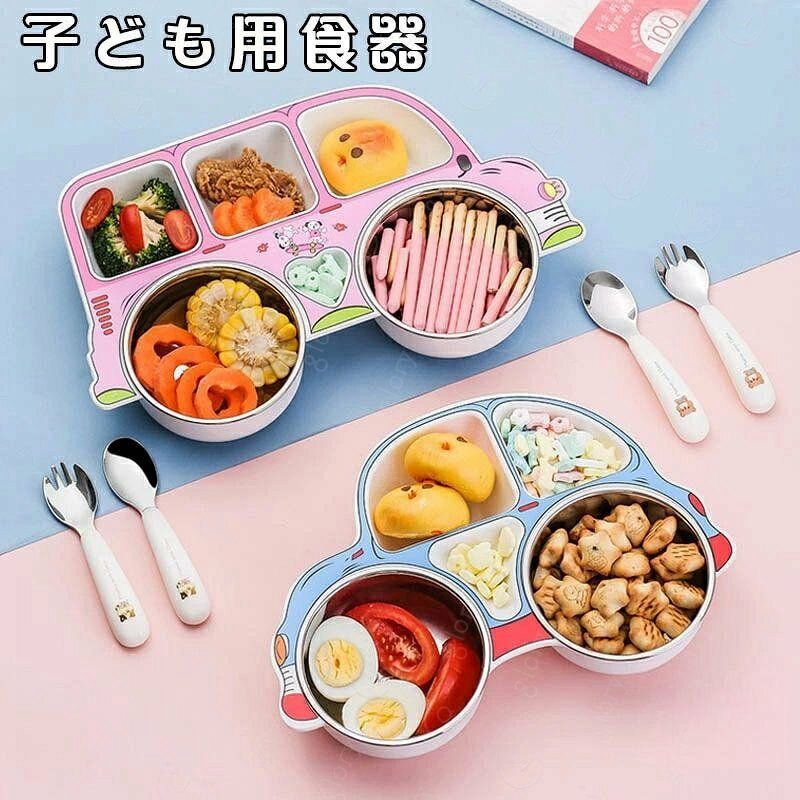 子ども用食器 5点セット 車形 car 可愛い ランチプレート 仕切り付きプレート ベビー食器 女の子 男の子 キッズプレート 車柄 ディッシュ お皿 コップ 碗 スプーン フォーク 割れない 子供用 家用 幼稚園用 送料無料 送料無料 子ども用食器 5点セット 安全な用食器で子供でも使用できます・