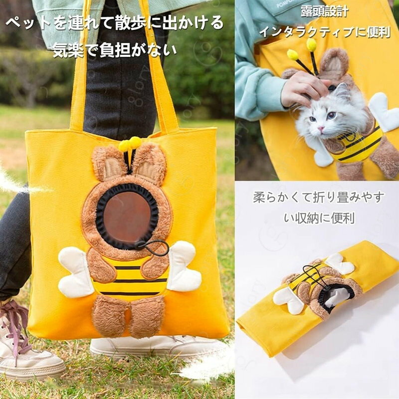 ペット キャリーバッグ 猫 アウトドアバッグ 小型犬用キャリーバッグ キャリーバッグ 顔出し型 蜂 ウサギ 恐竜型 トートバッグ ショルダーバッグ 通気性 スリングバッグ 安全なジッパー付き 飛び出し防止 外出散歩旅行用 ペットバッグ ペット用品 散歩 旅行 携帯に便利
