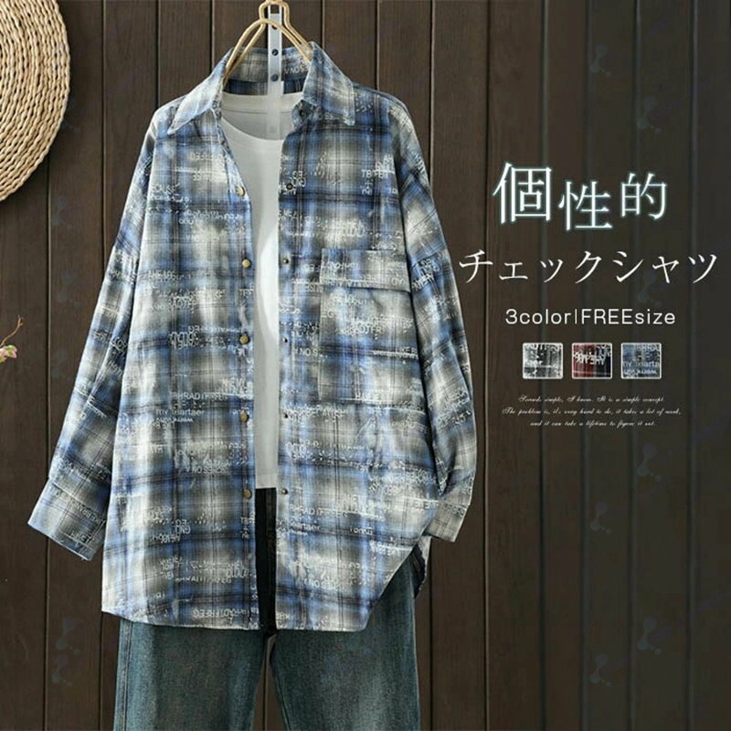 Rakuten - シャツ ブラウス レディース シャツブラウス 長袖 チェック柄 チェックシャツ 総柄 トップス シンプル 長袖シャツ 前開き 重ね着 レイヤード フォーマル ゆったり 体型カバー 着・せ 柔らかい お洒落 カジュアル 20代 30代 40代 50代