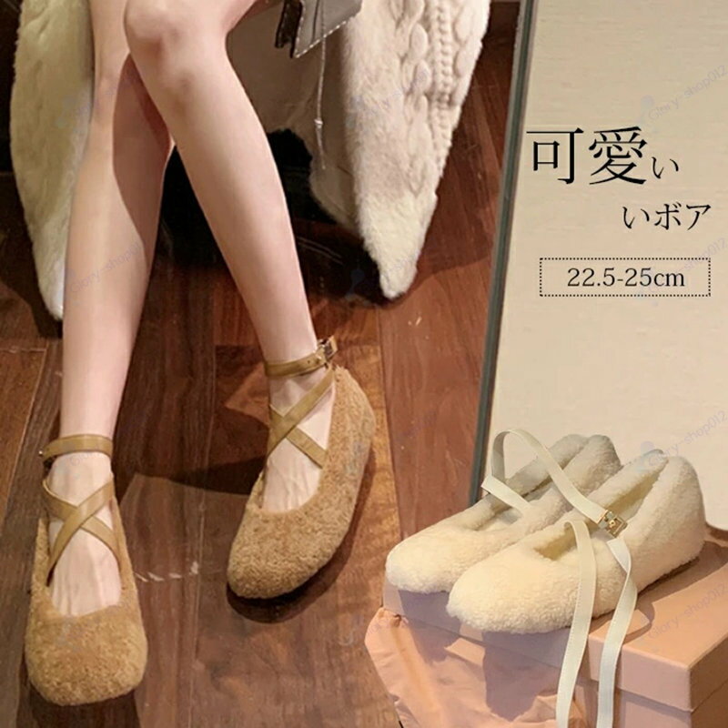 ボアパンプス レディース 裏ボア フ