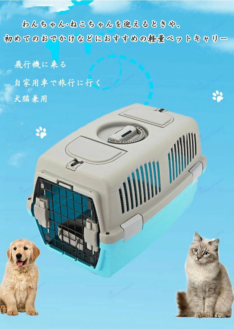 ペット用 ペットキャリー 猫 犬 キャリーケース キャリーバッグ 4色 ペット 旅行 ...