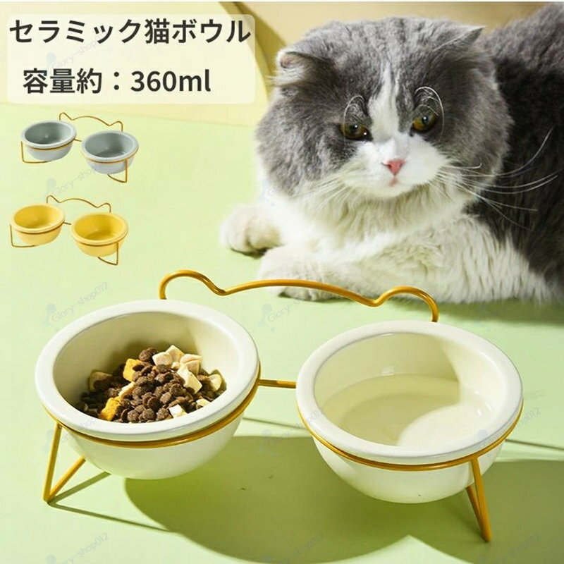 猫食器 ネコボウル ねこエサ入れ ねこ給食 ペット ボウル フードボウル ペット食器台 エサ皿 犬 猫 食器 フードボウル スタンド付き スチールスタンド シンプル 食べやすい 餌 エサ 餌入れ エサ入れエサいれ ペット食器台