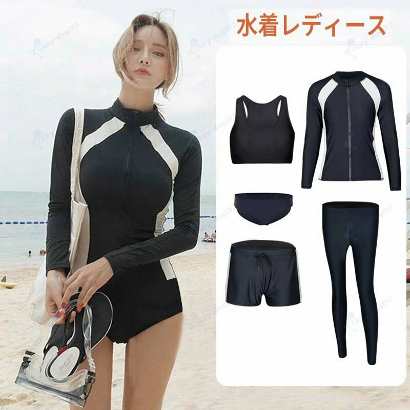 Rakuten - 男：3点上下セット 女：5点上下セット 水着 レディース 体型カバー セパレート ラッシュガード セット フィットネス ラッシュガード 女の子 ショートパンツ オトナ女子 露出控えめ 大人 可愛い かわいい M L XL 2XL 3XL 4XL ブラック 白