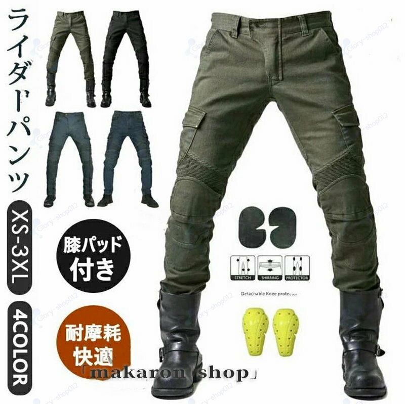 乐天商城 - バイクパンツ メンズ バイクズボン 膝パッド付き デニムパンツ ジーパン ライダーパンツ バイクジーンズ 春夏秋 耐磨 プロテクター装備 レーシングパンツ ライディングパンツ カーゴパンツ スキニーパンツ バイク用品 ズボン 男性用 膝当て 耐衝撃