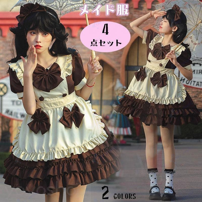 ハロウィン衣装 メイド服 コスプレ 魔女 メイド コスチューム 女王 巫女 仮装 ロングワンピース4点セット レディース ドレス レース 可愛い パーティー変装 大人
