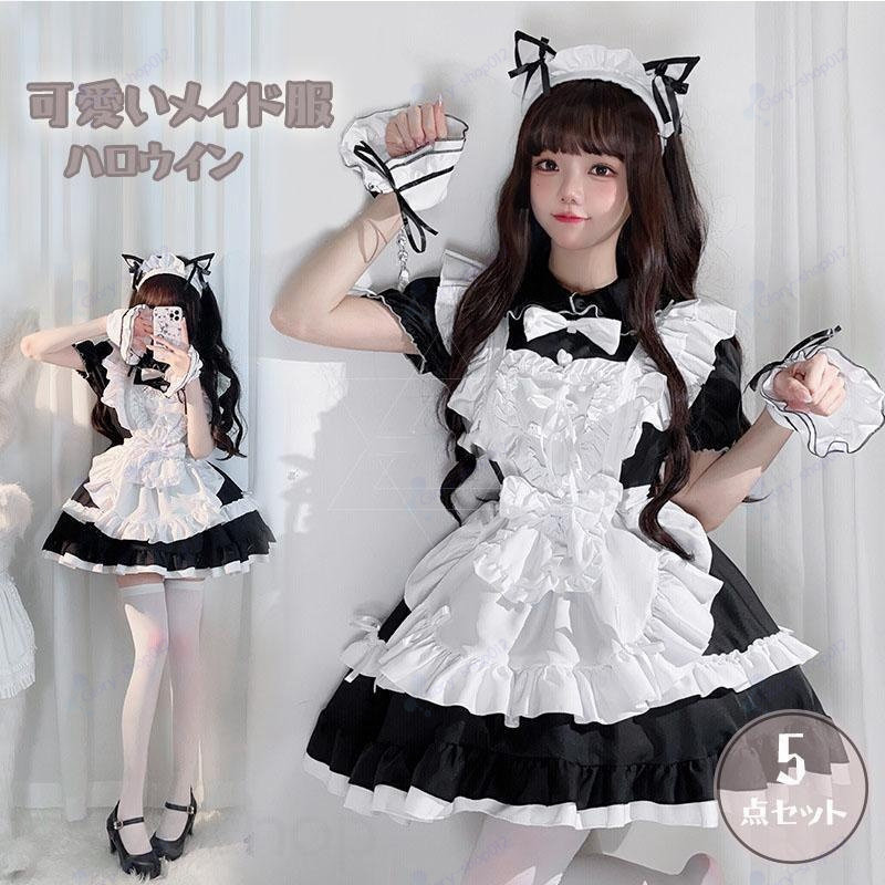 ハロウィン衣装 メイド服 コスプレ 魔女 メイド コスチューム 女王 巫女 仮装 ロングワンピース5点セット レディース ドレス レース 可愛い パーティー変装 大人