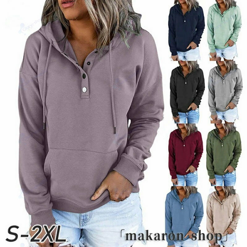 Rakuten - パーカー レディース 長袖 プルオーバー 長袖パーカー ボタンネック 秋服 春服 無地 スウェット トップス おしゃれ フード付き ゆったり カジュアル パーカー 大きいサイズ レディースパーカー 韓国ファッション 春 秋 通勤 通学 薄手 新生活