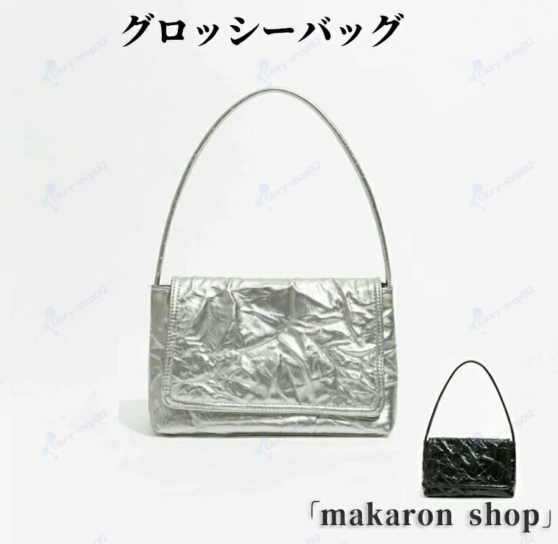 シルバーバッグ グロッシーバッグ ショルダーバッグ 小さい オシャレ レディース 小さいバック 斜め掛け 肩掛け 通勤 通学 収納 軽い 軽量バッグ キラキラ トレンド インスタグラム ギフト 20代 30代 40代 50代
