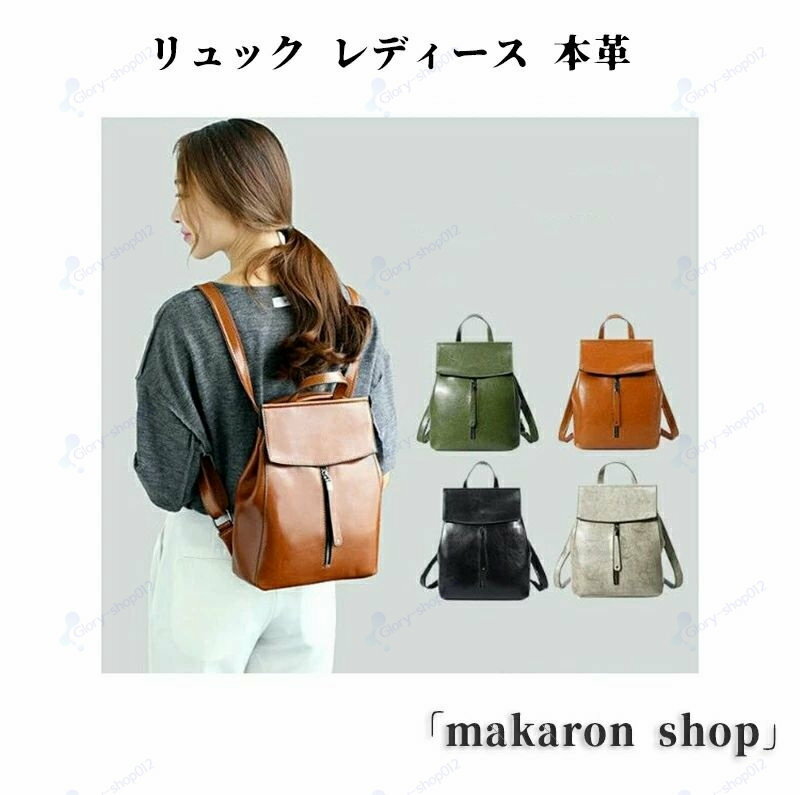 リュック レディース 可愛い リュックサック フラップリュック レザー 2way ショルダーバッグ 斜めがけ バッグ 本革 小さめ 軽量 大容量 シンプル おしゃれ かわいい きれいめ 大人 女性