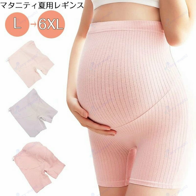 マタニティ レギンス ショート丈 マタニティパンツ 透け防止 3分丈 妊婦服 産前 ペチパンツ スパッツ リブ 冬 腹巻き 腹巻パンツ タイツ 春 夏 秋 冬 大きいサイズ ストレッチ 出産準備 XL 2XL 3XL 4XL 5XL 6XL 無地 透けな