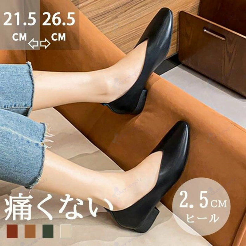 Rakuten - パンプス 痛くない ローヒール Vカット 黒 太ヒール ぺたんこ 卒業式 入学式 歩きやすい 通勤 オフィス レディース 結婚式 フォーマル 疲れない 大きいサイズ 婦人靴 パーティ 新生活 20代 30代 40代