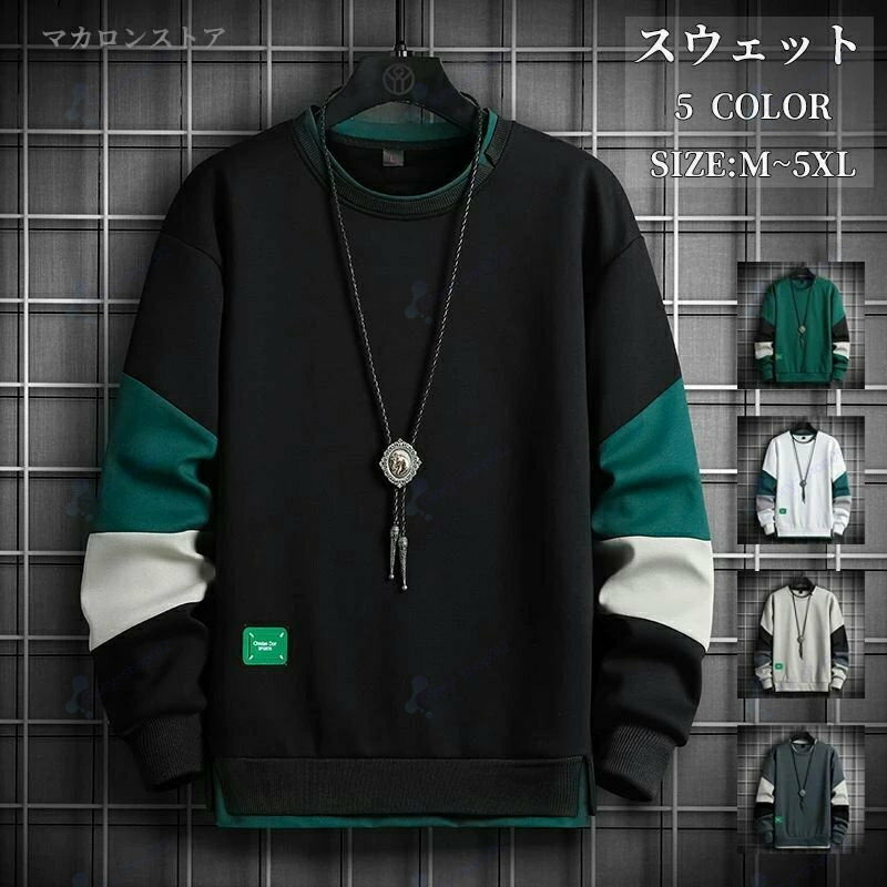 トレーナー メンズ スウェット 春服 長袖トレーナー トップス オシャレTシャツ プルオーバー クルーネック インナー ルームウェア カジュアル スポーツ スウェットトレーナー メンズトレーナー フードなしパーカー おしゃれ 通学 通勤 春秋 秋冬