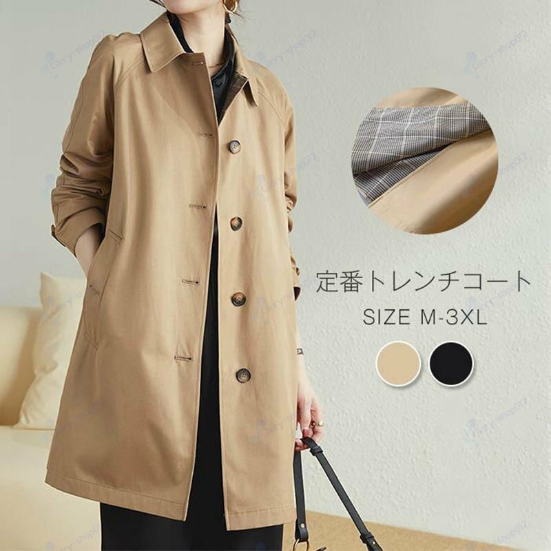 Rakuten - スプリングコート トレンチコート レディース 秋服 春 新作 ジャケット ロング丈 コート アウター ロングコート ミドル丈 Aライン オシャレ 着痩せ アウター 韓国風 通勤 オシャレ OL 大人 ライトアウター 20代 30代 40代 50代