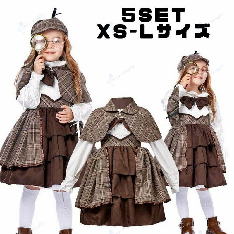 ハロウィン キッズ 子供服 探偵 イギリス シャーロック ホームズ コスプレ 衣装 コスプレ衣装 仮装 発表会 幼稚園 保育園 パーティーグッズ コスチューム 仮装 イベント 演出服
