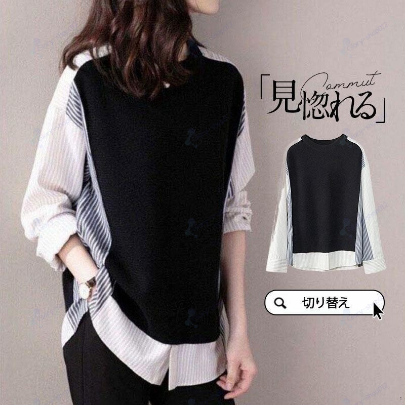 Rakuten - ブラウス レディース 40代 秋服 長袖ブラウス 配色 ストライプ柄 切り替え オシャレブラウス カジュアル 韓国風トップス 大人通勤 ゆったりtシャツ 30代 50代