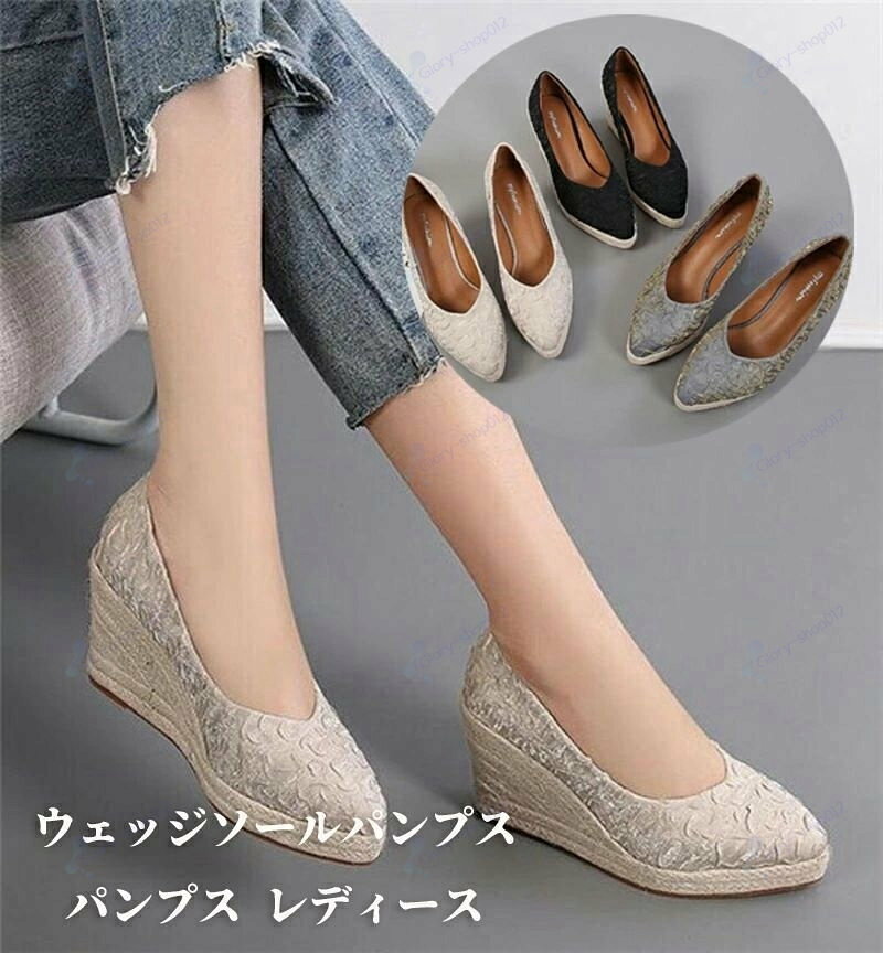 ウェッジソールパンプス パンプス レディース ウエッジソール 秋冬 靴 ウェッジ ヒール ウエッジヒール 歩きやすい ウェッジパンプス ジュート 厚底シューズ 厚底 ジュートサンダル レディース 厚底 ウェッジソール 痛くない 編上げ レースア