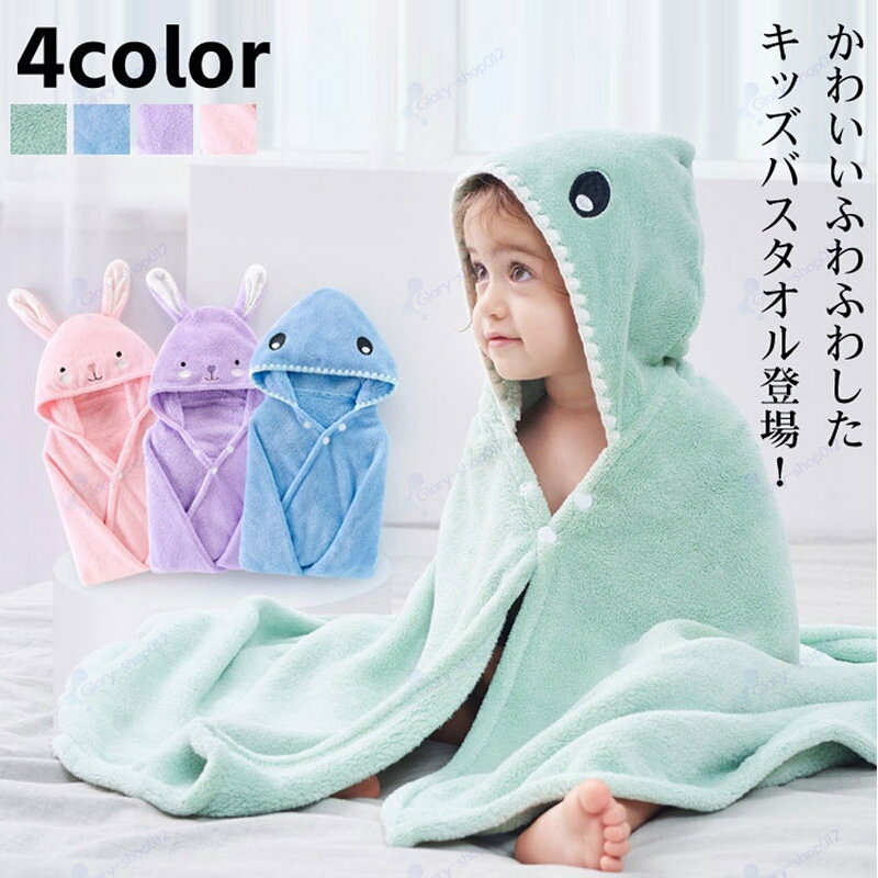Bath Towel - ラップタオル キッズ 女の子 男の子 子供用 タオル フード付きバスタオル バスタオル プールタオル 着替えタオル 巻きタオル スナップボタン プール スイミングくるみ ベビー キッズ 子供 出産祝い ギフト 水泳 冷え対策 湯ざめ対策