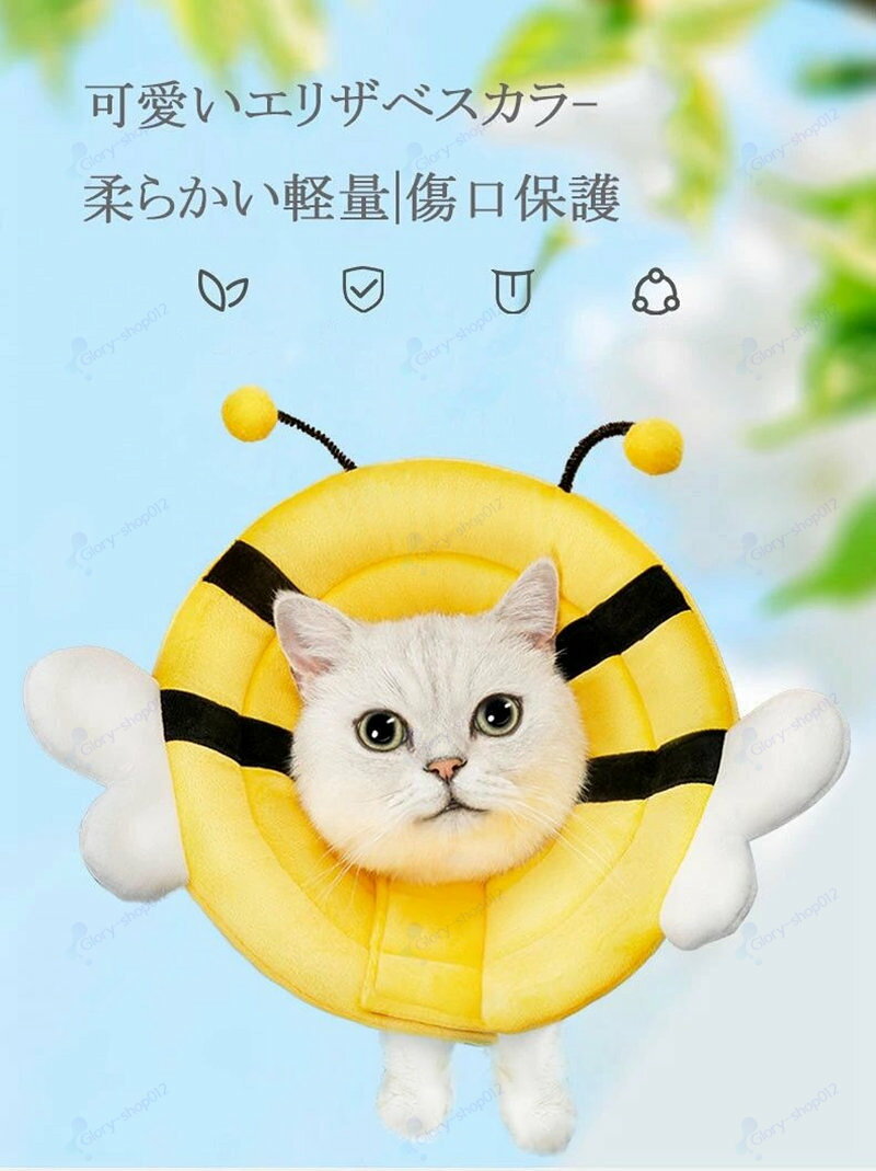 エリザベスカラー ソフトエリザベスカラー 犬 猫 ペット 傷舐め 足舐め 防止 傷口 ...