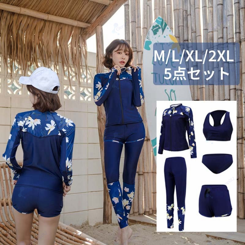 水着 レディース 体型カバー セパレート 上下セットUVカット 女性 女性用 長袖 5点セットラッシュガード 大きいサイズタンキニ フィットネスウェア スポーツウェア 女子 中学生 高校生 水陸両用水着 S M L XL 2XL