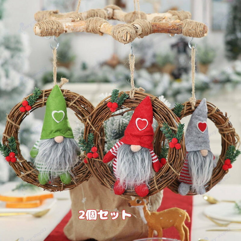 クリスマス装飾 クリスマスツリー オーナメント クリスマスツリー サンタ人形 クリスマスパーティー サンタクロースドア装飾 玄関 オーナメン 可愛いオーナメントセットおしゃれ ハンドメイド トイオーナメント赤 レッド 2個セット
