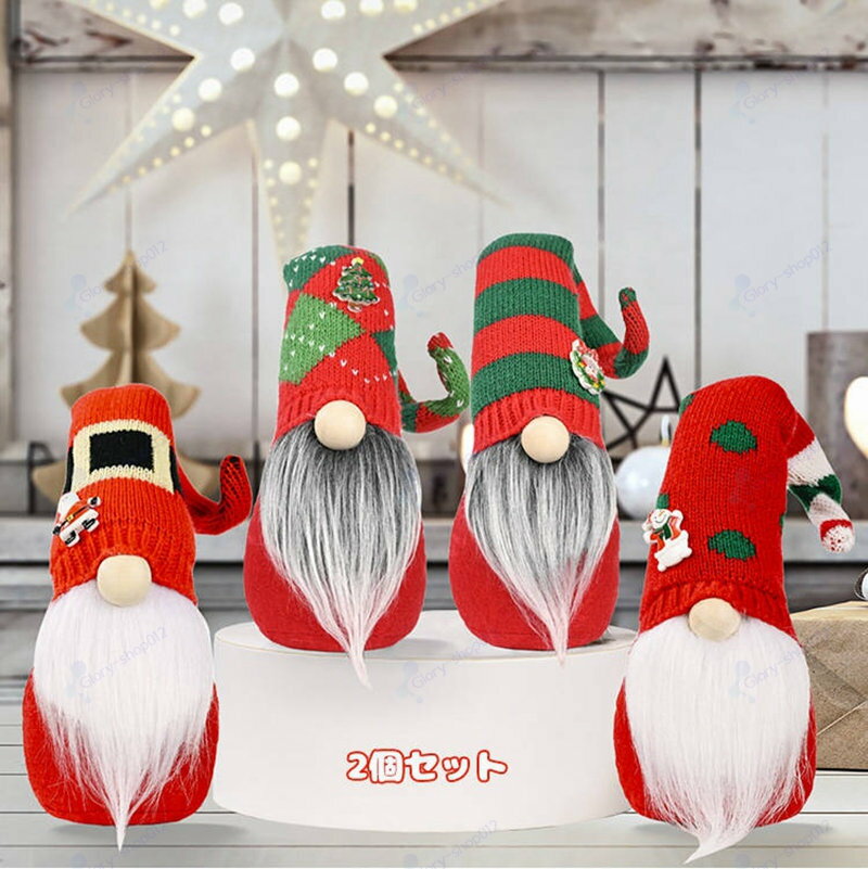 クリスマス装飾 クリスマスツリー オーナメント クリスマスツリー サンタ人形 4色 2個セットクリスマスパーティー サンタクロースドア装飾 オーナメン 可愛いオーナメントセットおしゃれ ハンドメイド トイオーナメント赤 レッド