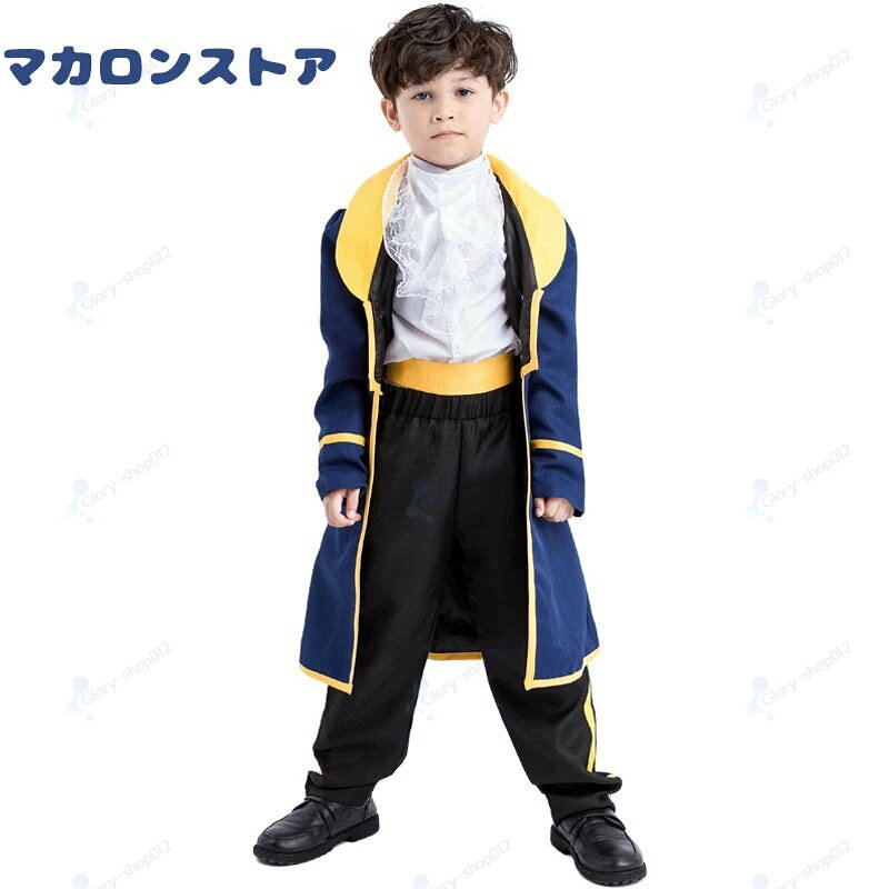 ハロウィン クリスマス 飾り ハロウィン コスプレ メンズ 王子 男の子 衣装 ハロウィン コスプレ 子供 王子様 ハロウィンコスチューム 貴族 衣装コスチューム キッズ ハロウィン 仮装 子ども ハロウィン コスプレ 衣装 コスチューム