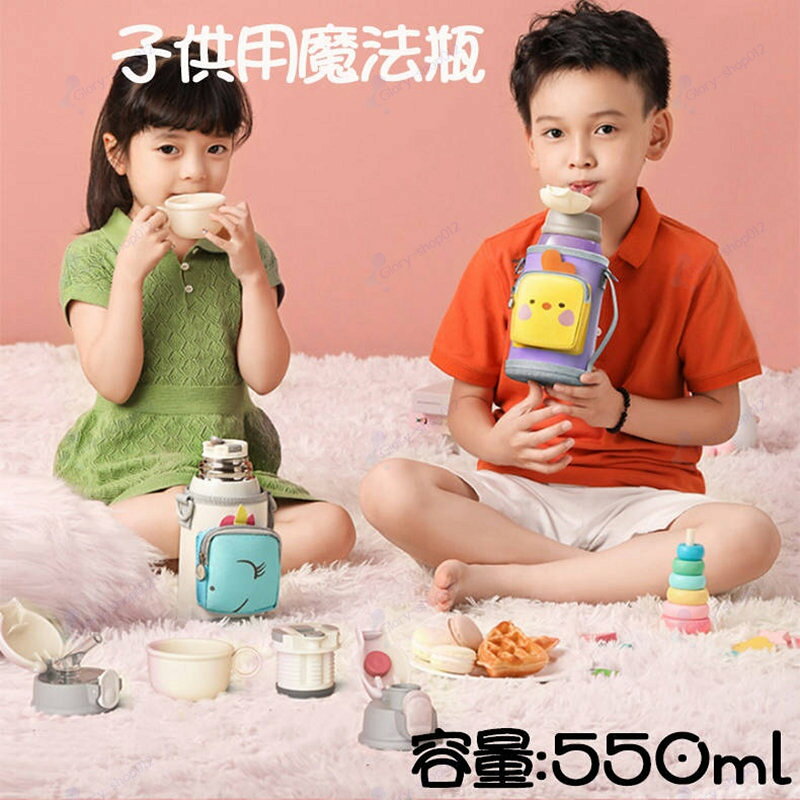 水筒 キッズ 直飲み 550ml ステンレスボトル ステンボトル ダイレクト 子供 ワンタッチ こども ステンレス ボトル 保冷 ミニ ストラッ..