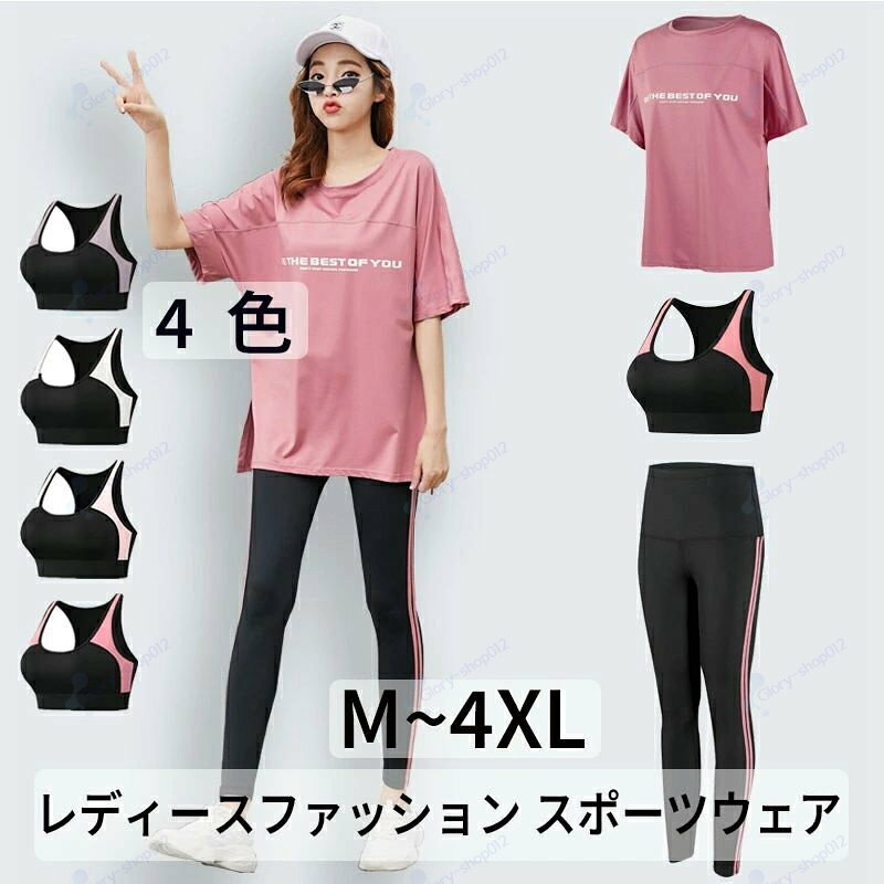 レディースファッション スポーツウェア シャツ パンツ レディース タンクトップ ...