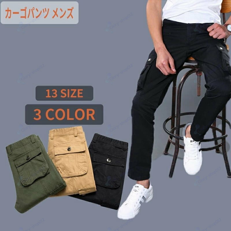Rakuten - カーゴパンツ メンズ 夏用 ゆったり スリム 長ズボン 太め 作業着 ワークパンツ 作業ズボン ショートパンツ ミリタリー 無地 ワイドパンツ 新品 カジュアル
