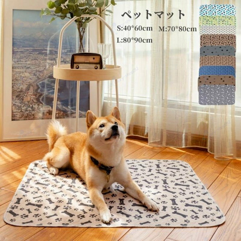 ペットマット ペット用品 介護 マットレス ペット用おしっこマット 洗える おすすめ 吸水 滑り止め 夏 冬用 中型 小型 犬・猫 犬用 丸ごと洗える 繰り返し利用可能