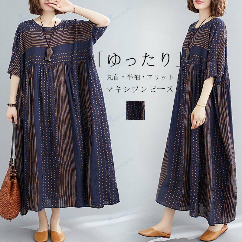 乐天商城 - ワンピース 半袖 夏 ロングワンピース 綿 麻 マキシワンピース きれいめ 春 半袖ワンピース クルーネック ドロップショルダー プリット ロングワンピ ロング マキシ ポケット付き 花柄 総柄 大きいサイズ 切替 リゾート 40代 体型カバー