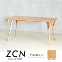 【全品P10〜15倍&限定クーポン】 ダイニングテーブル 幅150cm 奥行80 4人掛け 4人用 高さ70cm 木製 ナラ 食卓 テーブル 机 丸角 テーパー...