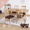 ダイニングセット 4人掛け 幅150 高さ70 奥行85 1年保証 送料無料 5点セット T字脚テーブル 2本脚 ハイバックチェア チェア4脚 肘掛なし PVC...