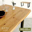 【全品P10〜15倍&限定クーポン】 ダイニングテーブル 幅160cm 4人掛け 長方形 天然木 オーク材 食卓テーブル 木製テーブル 無垢 2本脚 北欧 モダ...