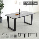 【全品P10〜15倍&限定クーポン】 ダイニングテーブル 幅150cm 奥行85 耐熱 4人掛け 2本脚 4本脚 クリスタルトップガラス 高級感 高品質 強化ガ...