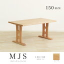 【全品P10〜15倍&限定クーポン】 ダイニングテーブル 幅150cm 高さ70 奥行85 4人掛け 2本脚 食卓 食事机 反り防止 防水 天然木 タモ材 おし...