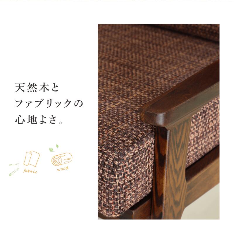 2人掛けベンチ 幅131 高さ90 肘掛け 2人用 背もたれあり 木製 ソファー ソファベンチ 椅子 ダイニング 室内 ファブリック 布 北欧 ナチュラル ブラウン おしゃれ 1年保証 送料無料 ニーズ Needs