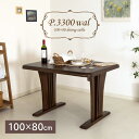 ★P5倍&クーポン*30日限定★ ダイニングテーブル 2人掛け 100×80 幅100cm 2本脚 木製 天然木 ウォールナット突板 P.3300 P.Pura...