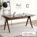 【全品P10〜15倍&限定クーポン】 丸みのあるダイニングテーブル 3年保証 150cm幅 4人用 奥行85 高さ70 天然木 食卓 食卓テーブル 木製テーブル...
