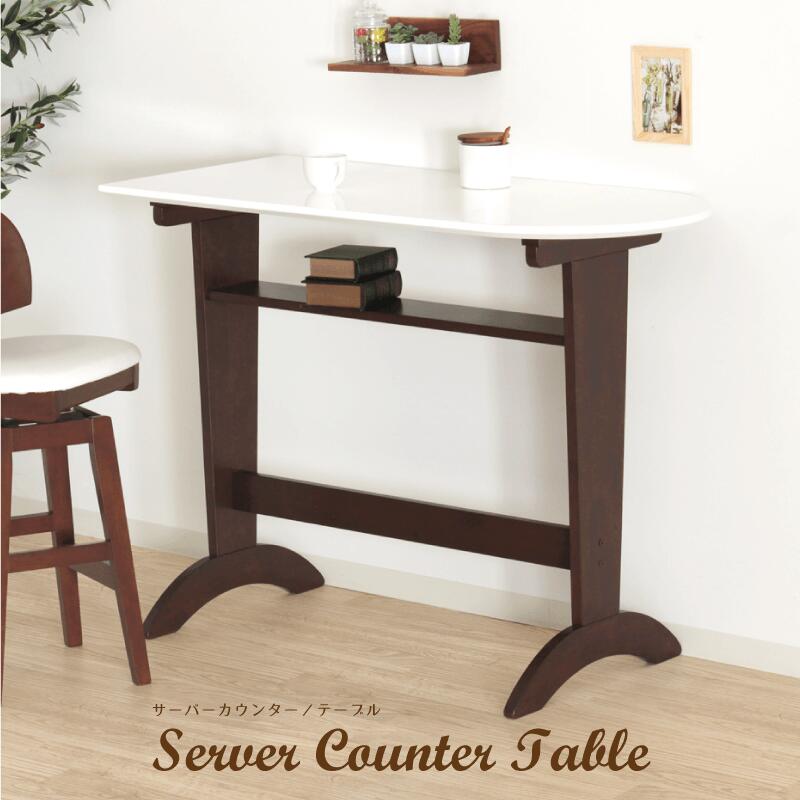 カウンターテーブル 幅120 高さ90 奥行55 天然木 3年保証 単品 ハイテーブル バーテーブル ハイタイプ 補助テーブル 2人 白色 ホワイト 収納棚 荷...