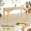 【全品P10〜15倍&限定クーポン】 ダイニングテーブル 幅135cm 4人掛け 高さ70cm 単品 ラバーウッド 木製 食卓 ウッドテーブル 4人 135×8...