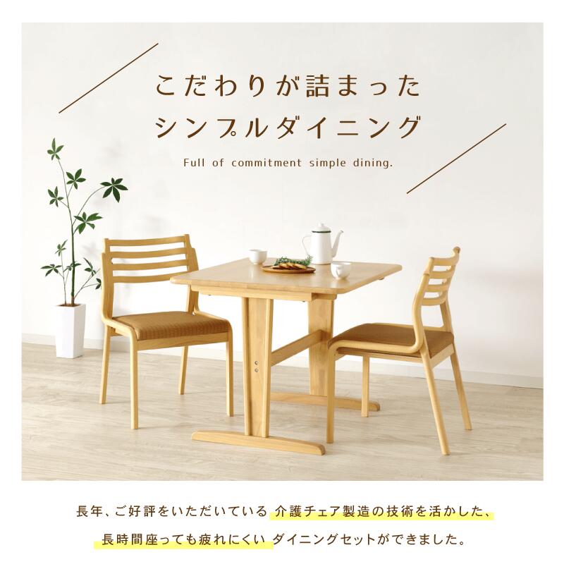 【全品ポイント5〜15倍】 ダイニングテーブルセット 3点 2人掛け テーブル 幅90cm 2本脚 長方形 チェア 肘無 合皮 木製 天然木 コンパクト 合皮 おしゃれ シンプル Spade