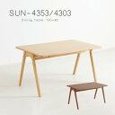 【全品P10〜15倍&限定クーポン】 ダイニングテーブル 幅130 ≪3年保証≫ 4人掛け 木製 天然木 130cm 奥行85 角が丸い コンパクト ウレタン塗...